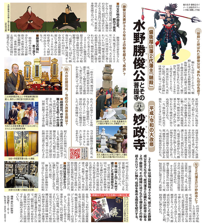 地域情報紙ぷれすしーど11/6号に掲載されました